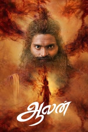 Aalan 2024 Hindi Subbed - Movierulz