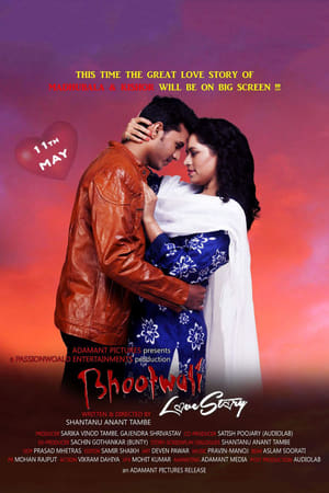 Bhootwali Love Story 2018 Hindi [800MB] - Movierulz