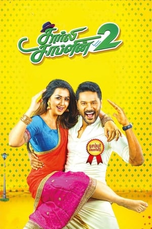Charlie Chaplin 2 (2019) (Hindi - Tamil) Dual Audio 450MB - Movierulz