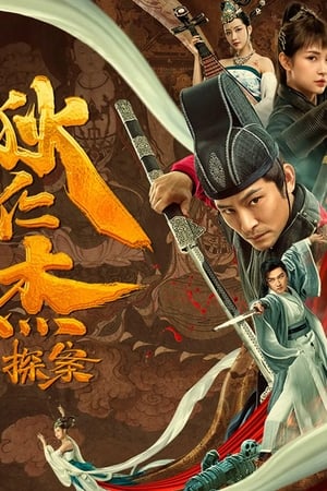 Detection of Di Renjie 2020 Hindi Dual Audio – 480p