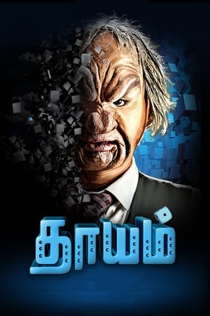 Dhayam (2017) Hindi Movie [900MB] - Movierulz