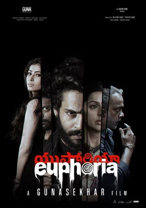 Euphoria 2026 Telugu Audio - Movierulz