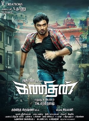 Kanithan (2016) (Hindi – Tamil) Dual Audio 400MB - Movierulz