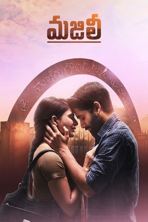 Majili 2019 (Hindi -Telugu) Dual Audio [1.2GB] - Movierulz