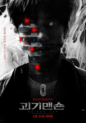 Ghost Mansion 2021 Hindi Dual Audio