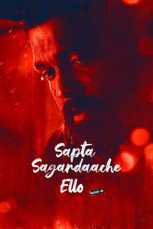 Sapta Sagaradaache Ello – Side B 2023 Hindi (Studio-Dub) Dual Audio DVDScr – - Movierulz