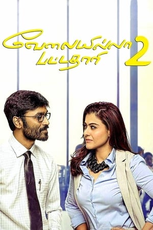 VIP 2 (Lalkar) 2017 170mb Hindi Dubbed Download - Movierulz