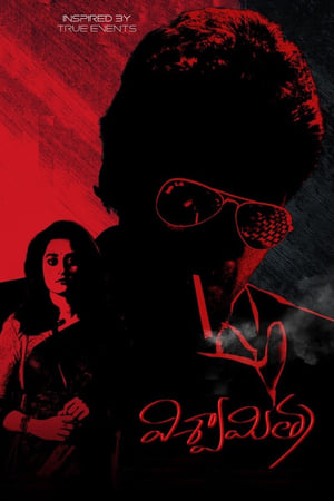 Viswamitra (2019) (Hindi -Telugu) Dual Audio [1.3GB] - Movierulz